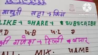 12novemberFB||GB||GL||DS||4 जोड़ी trick||satta king fast||4satta|| satta trick screenshot 3