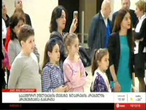 საავტორო უფლებებზე შექმნილი ზღაპრების კრებულის პრეზენტაცია