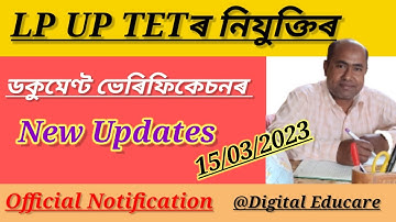 LP UP TETৰ নিযুক্তি|Document Verification new update|PDV for absentee|tet|lpup|@DigitalEducare