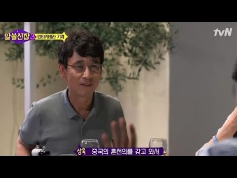 '알쓸신잡3' 김상욱 교수 "정확한 일식, 한국에서 중요했다"