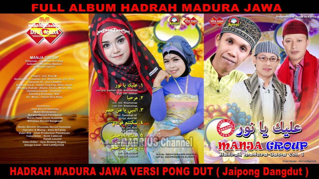 Full Album Hadrah Dangdut Koplo Madura Jawa ( Official Audio )