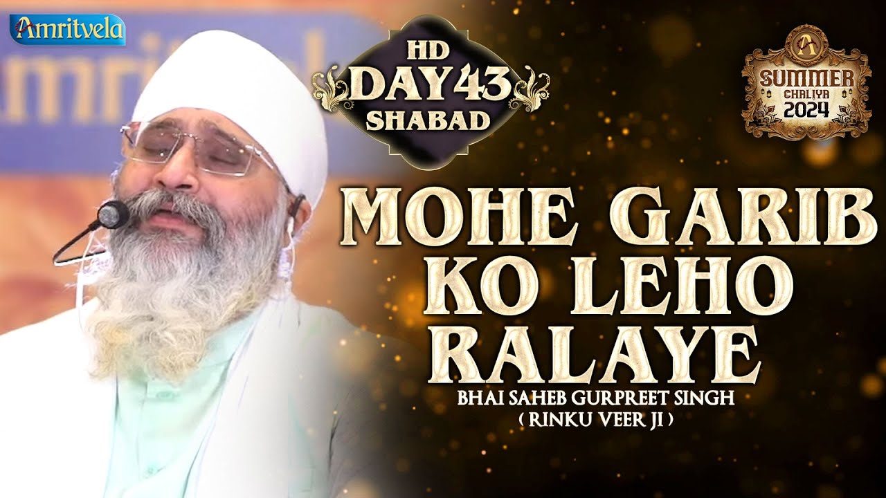 MOHE GARIB KO LEHO RALAYE SHABAD DAY 43 HD SUMMER CHALIYA 2024 - AMRITVELA TRUST