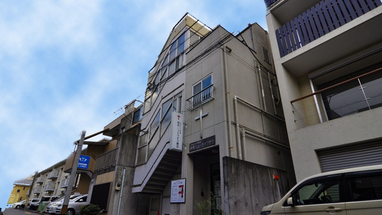 所沢ニューライフ教会