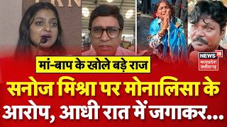 Monalisa On Sanoj Mishra             Farman Khan