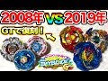 【GTでメタベイ復刻】記念にメタベイvsバーストやってみた!超ゼツ覚醒でメタルファイトにも勝てる!? 【ベイブレードバースト超ゼツ】【GT】