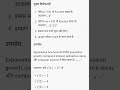 Exponential functions kya hota hai _#_hindi_me_short_video