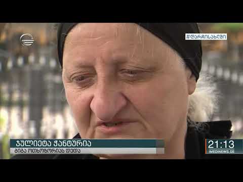 4 წელი საზარელი დანაშაულიდან