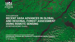 XVIII.ШМУ.626.eng - Recent IIASA advances in global and regional forest assessment - Schepaschenko D