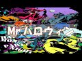 【オリジナルボカロ曲】『Mr.ハロウィン』words by nimoguru music & arrangement by Ayanokoji_k