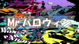 【オリジナルボカロ曲】『Mr.ハロウィン』words by nimoguru music & arrangement by Ayanokoji_k