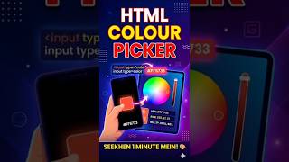 Making colour picker 🌈 by HTML for beginner 💻 | Web Development Hindi #html #short #coding #frontend