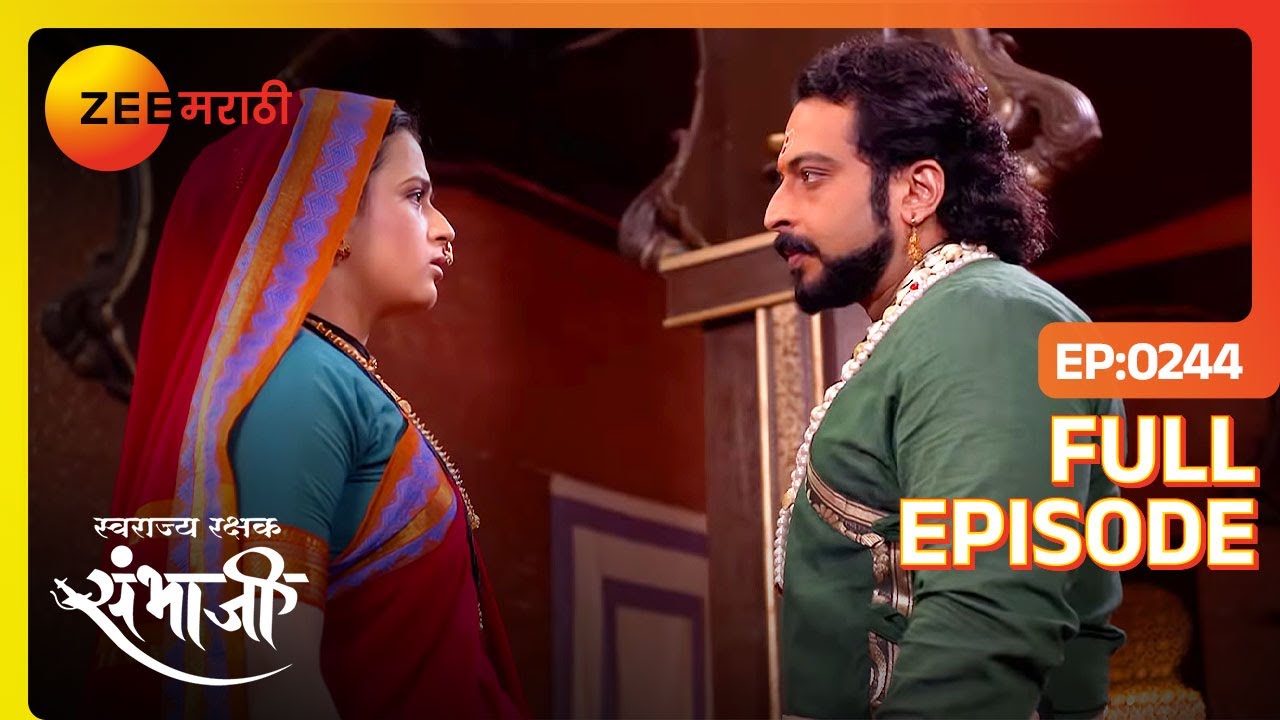 EP 244Свараджьяракшак Самбхаджи - Индийское маратхи -телешоу - Же маратхи