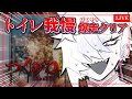 トイレ我慢すればダッシュするのでホラゲもう怖くない説【つぐのひ－幽闇の並葬電車－】