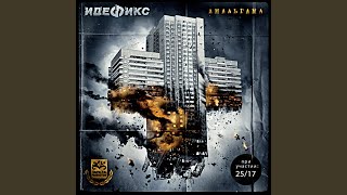 картинка: Карусель (feat. 25/17)