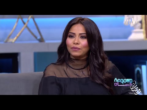 شيرين تعود بذاكرتها لوالدها وتغني صعبان عليا للفنان محمد فوزي
