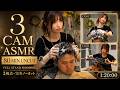 【睡眠用ASMR】80分完全ノーカット!3カメ視点で極上の眠りへ誘うスタンドシャンプー / 3 CAM Stand Shampoo 80 MIN UNCUT