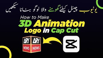 How to make 3d animation logo in capcut | Ghumne wala logo kaise banaye