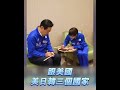 美國對中國的看法