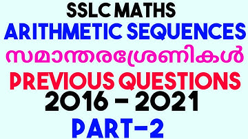 ARITHMETIC SEQUENCE CLASS 10 | സമാന്തര ശ്രേണികൾ SSLC | PREVIOUS QUESTIONS |PART2