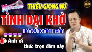 ✔️TÌNH DẠI KHỜ ❖ Karaoke Thiếu Giọng Nữ ➤ Hát Cùng TÌNH TRẦN