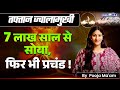 Iran Taftan Volcano Explained | Taftan Volcano Eruption | तफ्तान ज्वालामुखी | By Pooja Mam | KGS IAS