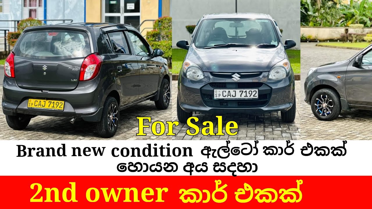 Suzuki alto for sale in Sri Lanka Alto car 2015 SL Seller car sale