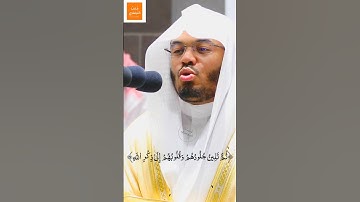 { الله نزل أحسن الحديث كتابًا } - تلاوة مؤثرة بطبقة الصوت العاليه لفضيلة الشيخ أ.د. #ياسر_الدوسري