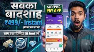 New Buy and sell Apps Launched |😱 ₹200 Newfie Reward |Min Buy and Min Sell ₹200 Payment Verified Hai screenshot 3