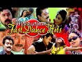 Dance hits  dance songs  malayalam fast dance songs