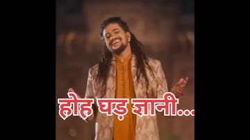 Gauri Shankar|| Hansraj Raghuwanshi || Ricky || K Saklani || Shivratri Special |#mahashivratri#short