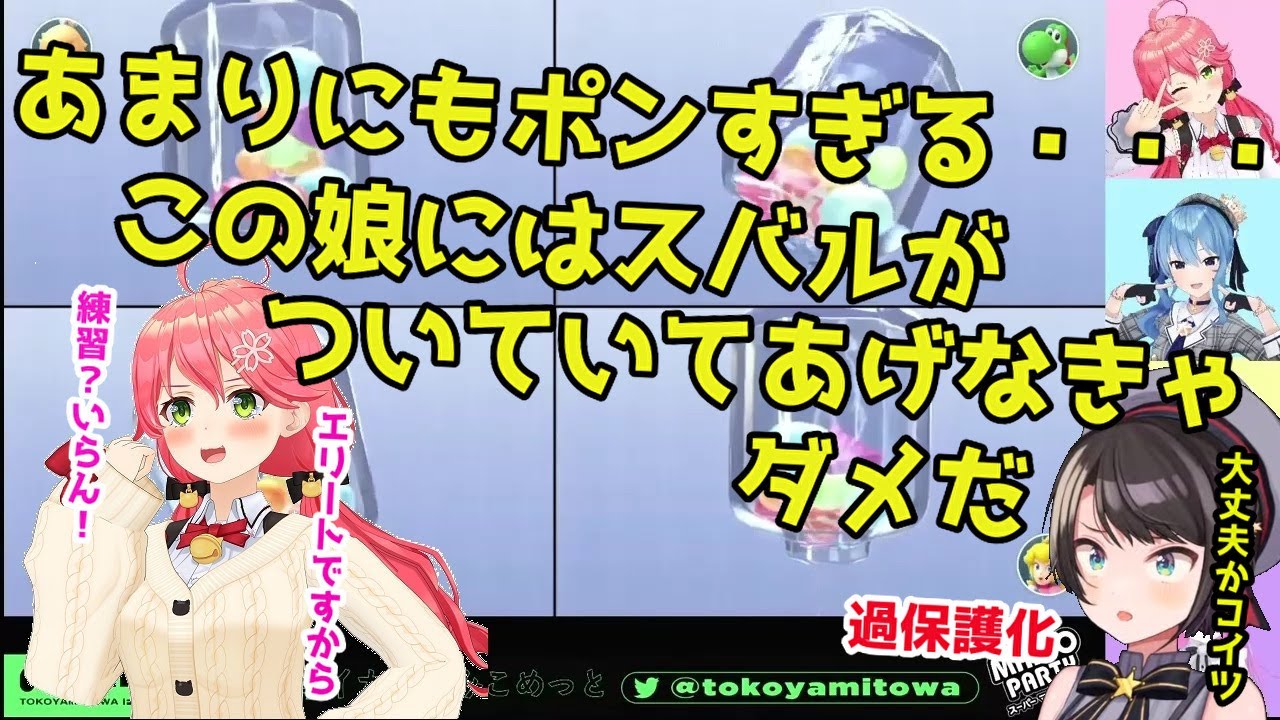 【みこスバ】みこちのポンを目撃して以降どんどん過保護なお姉さんみたいになっていくスバル【ホロライブ切り抜き】