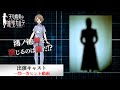 出演キャスト一問一答ヒント【鴻ノ池舞】｜TVアニメ「天久鷹央の推理カルテ」