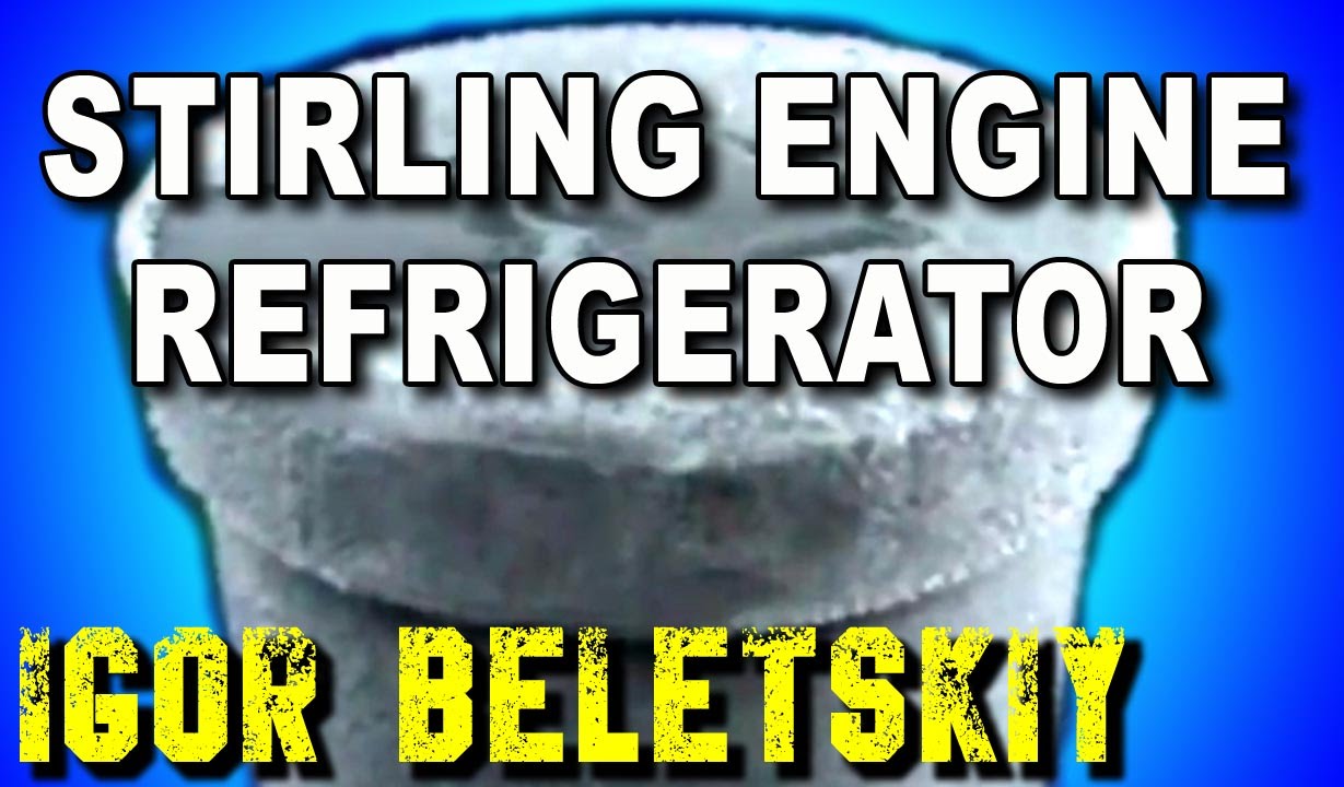 ГЕНЕРАТОР ХОЛОДА ДВИГАТЕЛЬ СТИРЛИНГА STIRLING ENGINE REFRIGERATOR ТЕПЛОВОЙ НАСОС ИГОРЬ БЕЛЕЦКИЙ