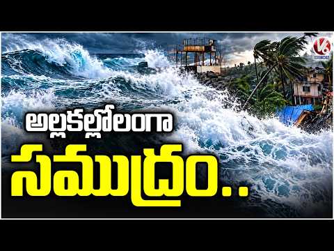 Cyclone Arnab Hits Andhra Pradesh, Heavy Rains Lash Several Districts - V6NEWSTELUGU