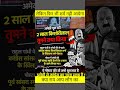 लेकिन फिर भी शर्म नही आयेगा😲#pmmodi#narendramodi#bjp#hindu#hinduism#sanatan#sanatandharma#shorts
