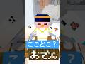 変な場所に呼び出される女神 #マイクラ #minecraft #ショートコント