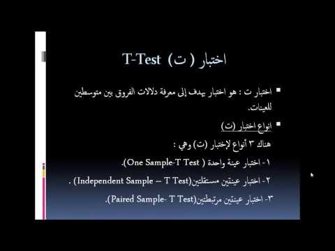 6 اختبار ت لعينة واحدة one sample t test