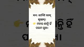 Motivation odia Bhagawat Gita in Odia  #odia