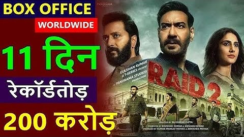 Raid 2 Box Office Collection Day 11, Rai 2 total worldwide Collection ,ajay devgan,reteish #raid2