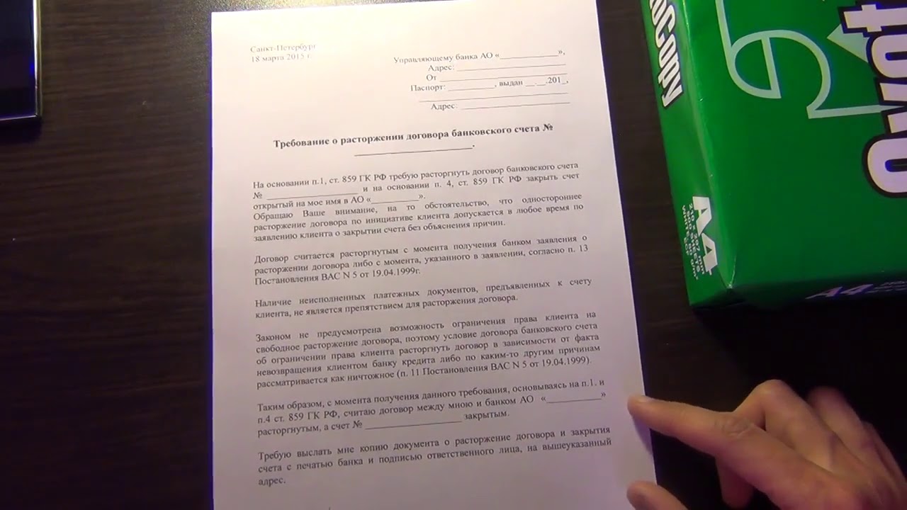 Можно расторгнуть ипотеку. Ходатайство о расторжении кредитного договора. Заявление о расторжении кредитного договора. Заявление о расторжении кредитного договора с банком. Заявление о прекращении кредитного договора с банком.