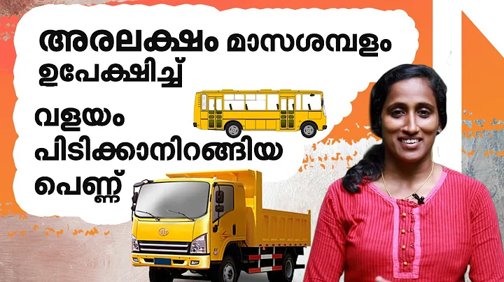 | Lady Driver |  Deepa Joseph