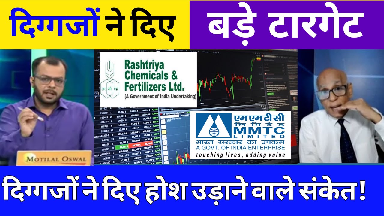 MMTC SHARE MMTC SHARE LATEST NEWS MMTC SHARE PRICE TARGET RCF mmtc-share-mmtc-share-latest-news-mmtc-share-price-target-rcf