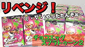 可愛すぎる モクロー好き必見 サトシのモクロー大好きコレクション 5回まわしてきたので開けてご紹介 Youtube