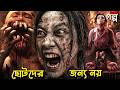 2026 Darkest Real Thai Horror - Art Of Devil Beginning 2 (2026) Explained In Bangla | PANOR 2 (2026)