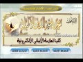 الألباني دفاع عن الشيخ مقبل الوادعي رحمهما الله