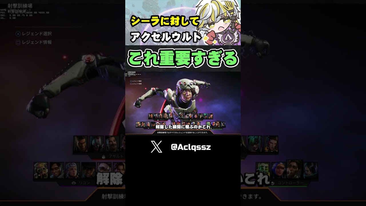 【アンチ...？】シーラ操作中にアクセルウルトに見つかると...【ApexLegends】#shorts