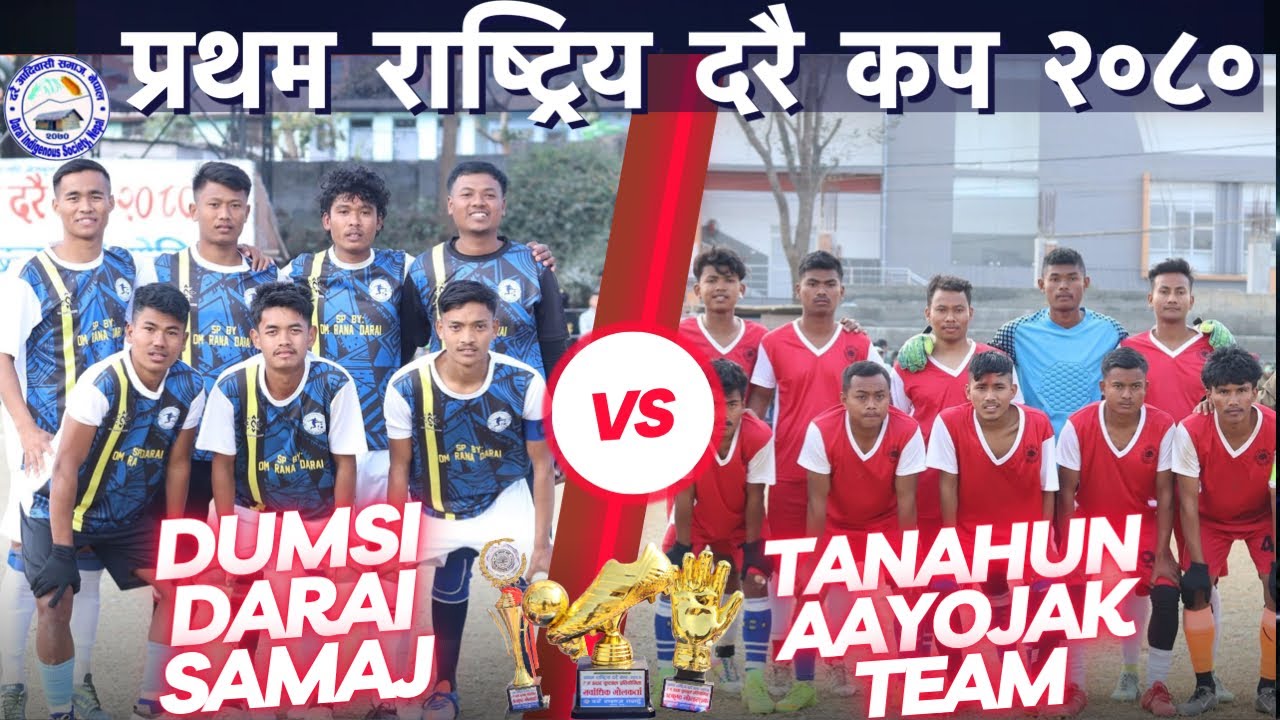 GRAND FINAL⚽️🏆 प्रथम राष्ट्रिय दरै कप  २०८० सेभेन ए साइड फुटबल प्रतियोगिता WINNER  ?Intense match🎖