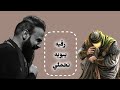 رقيه يبويه تحملي