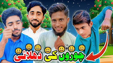 Bewaqoof Chor | Aasi Bhai Vlogs 2025