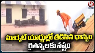 Farmers Suffering Due To Wet Crops Because Heavy Rain In Telangana | V6 News